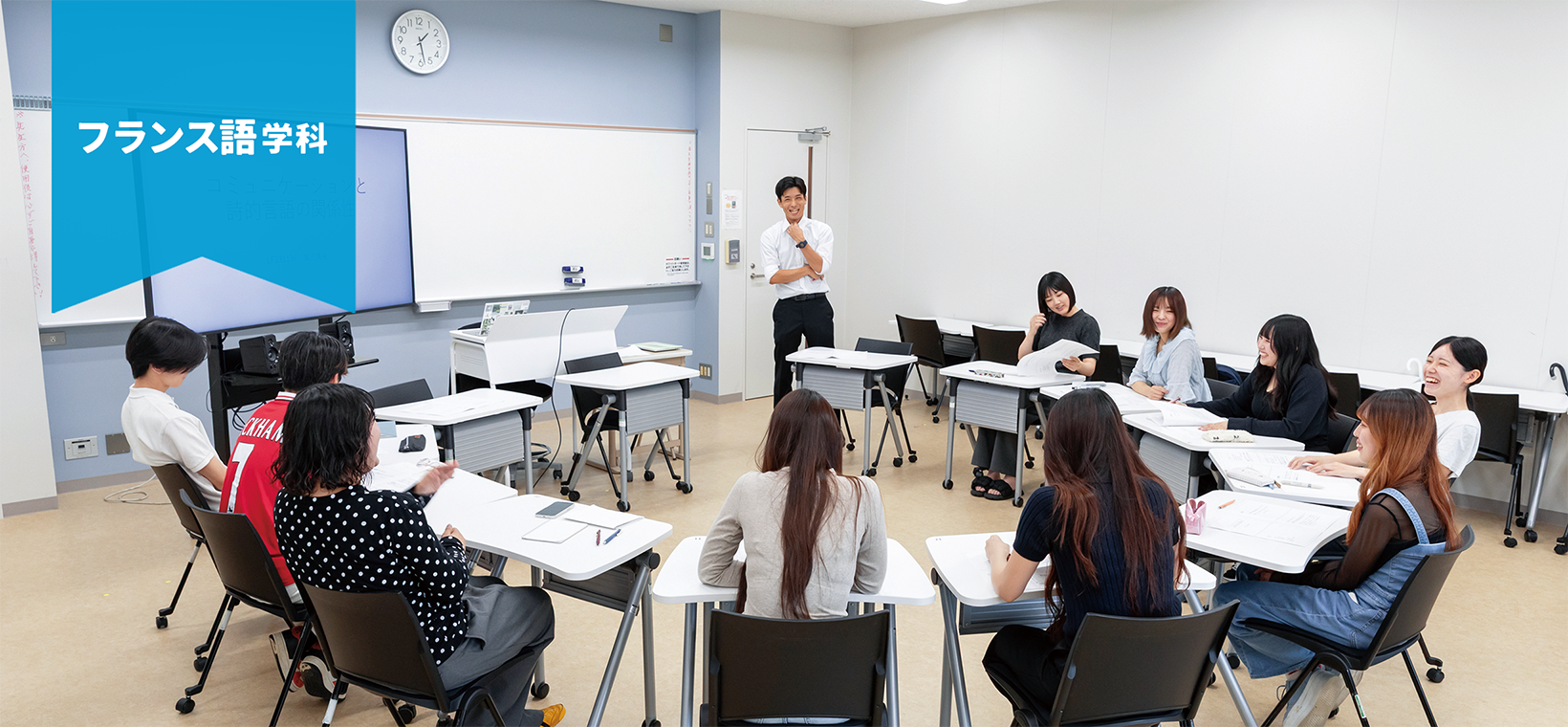 フランス語学科