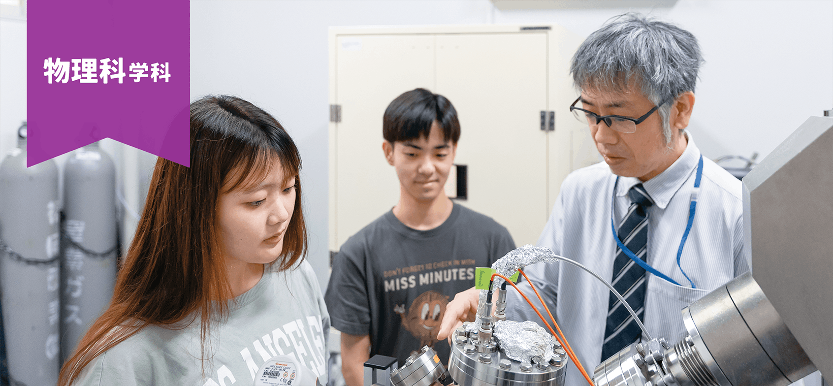 物理科学科