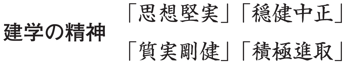 Three Coexisting Goals