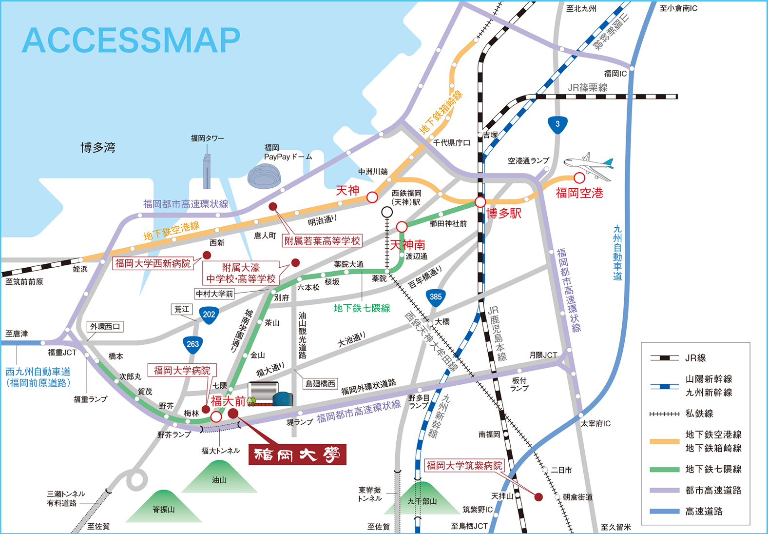 福岡大学アクセスマップ
