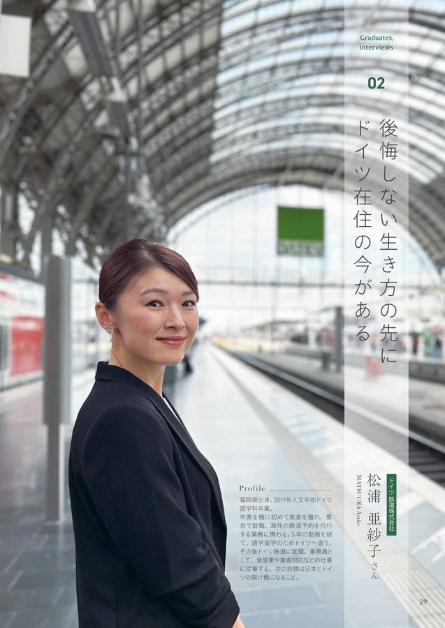 福岡大学学園通信80号