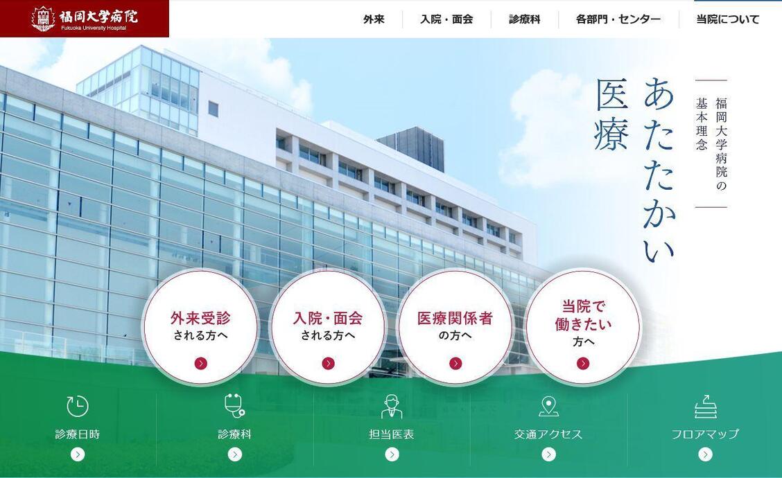 福岡大学病院.jpg