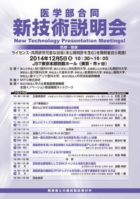 pamphlet20141205.jpg