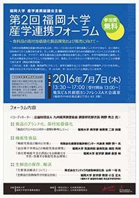 FU-Forum20160707