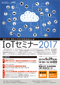 IoT20170529