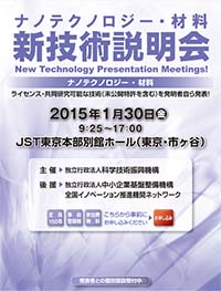 nanotech20150130