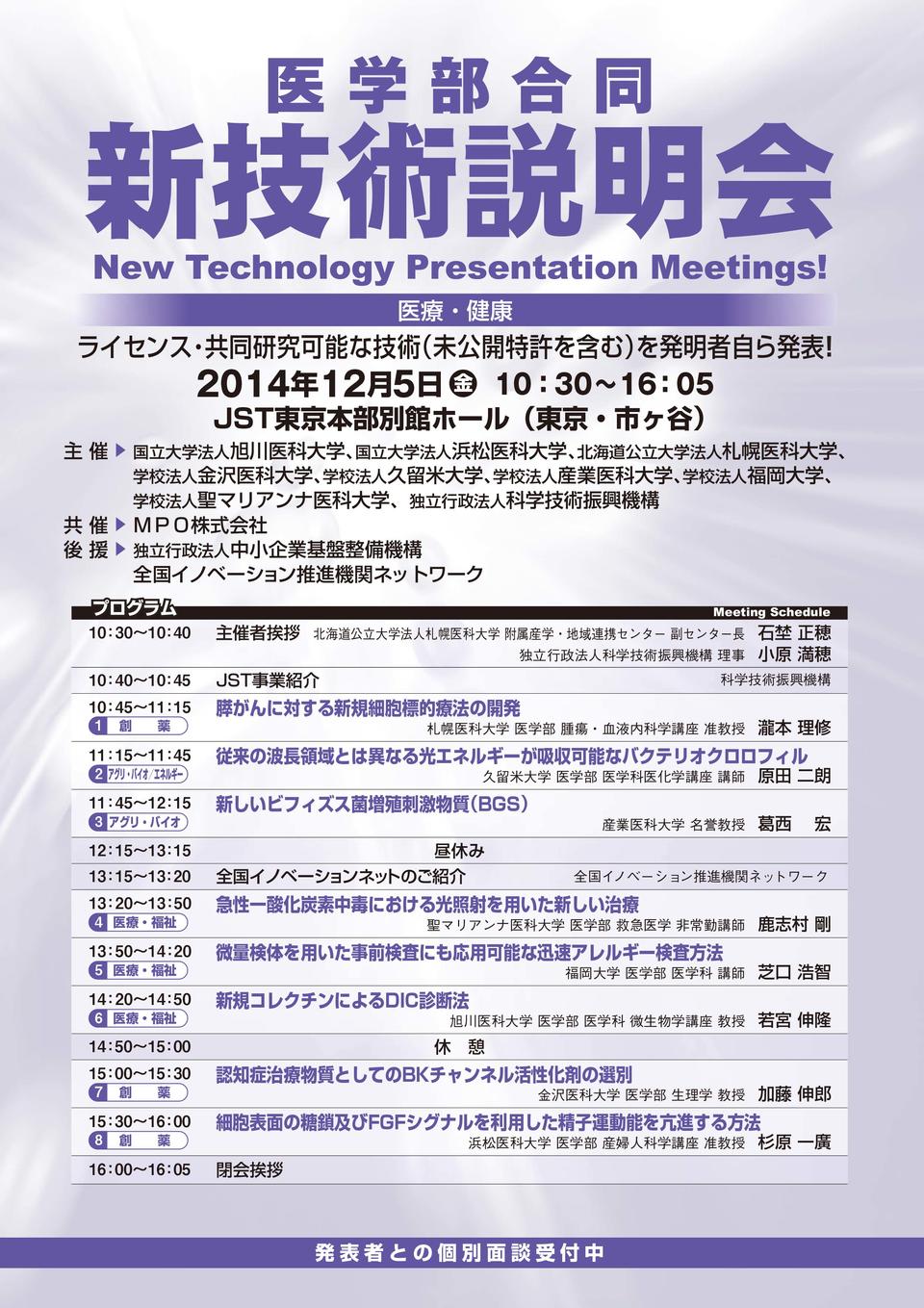 pamphlet20141205