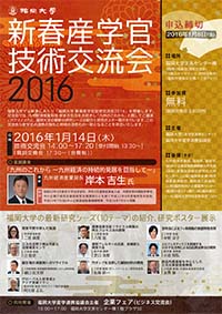 sinshun2016