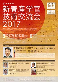 sinshun2017