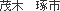 Ζؑs