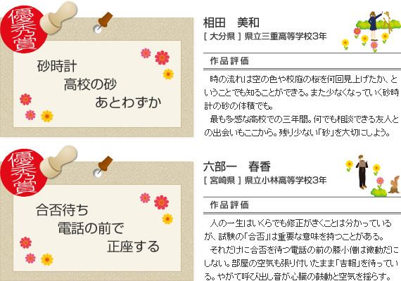 v@Z̍@Ƃ킸c@a
^ۑ҂@db̑OŁ@遃Z@t