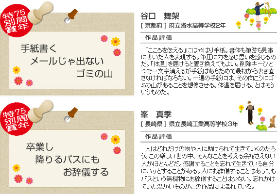 第5回入選作品 過去の受賞作品 第6回全国高校生川柳コンクール 福岡大学
