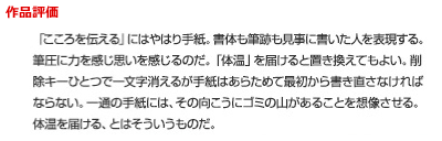 75周年特別賞評価