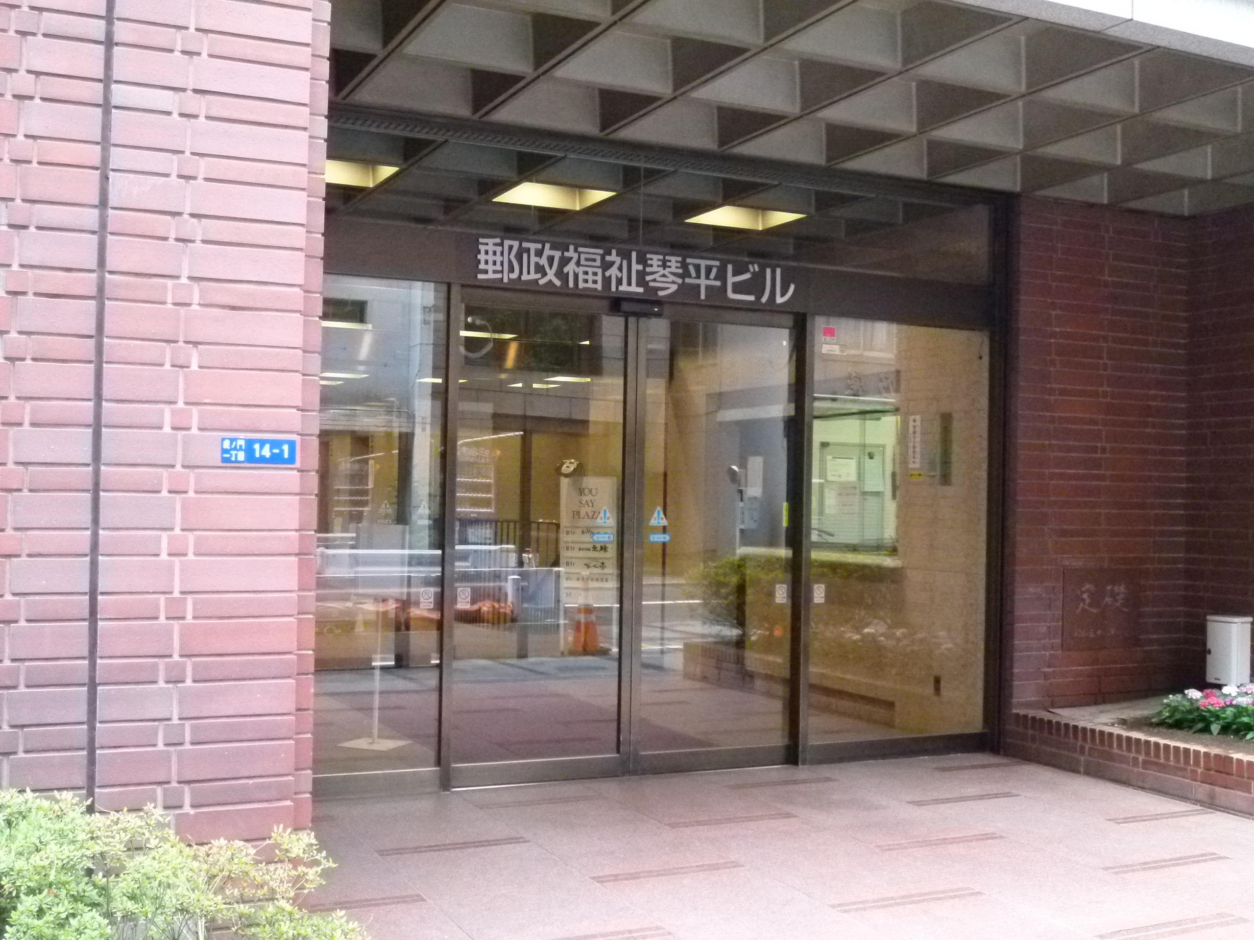 福岡大学東京事務所の移転について ニュース 福岡大学